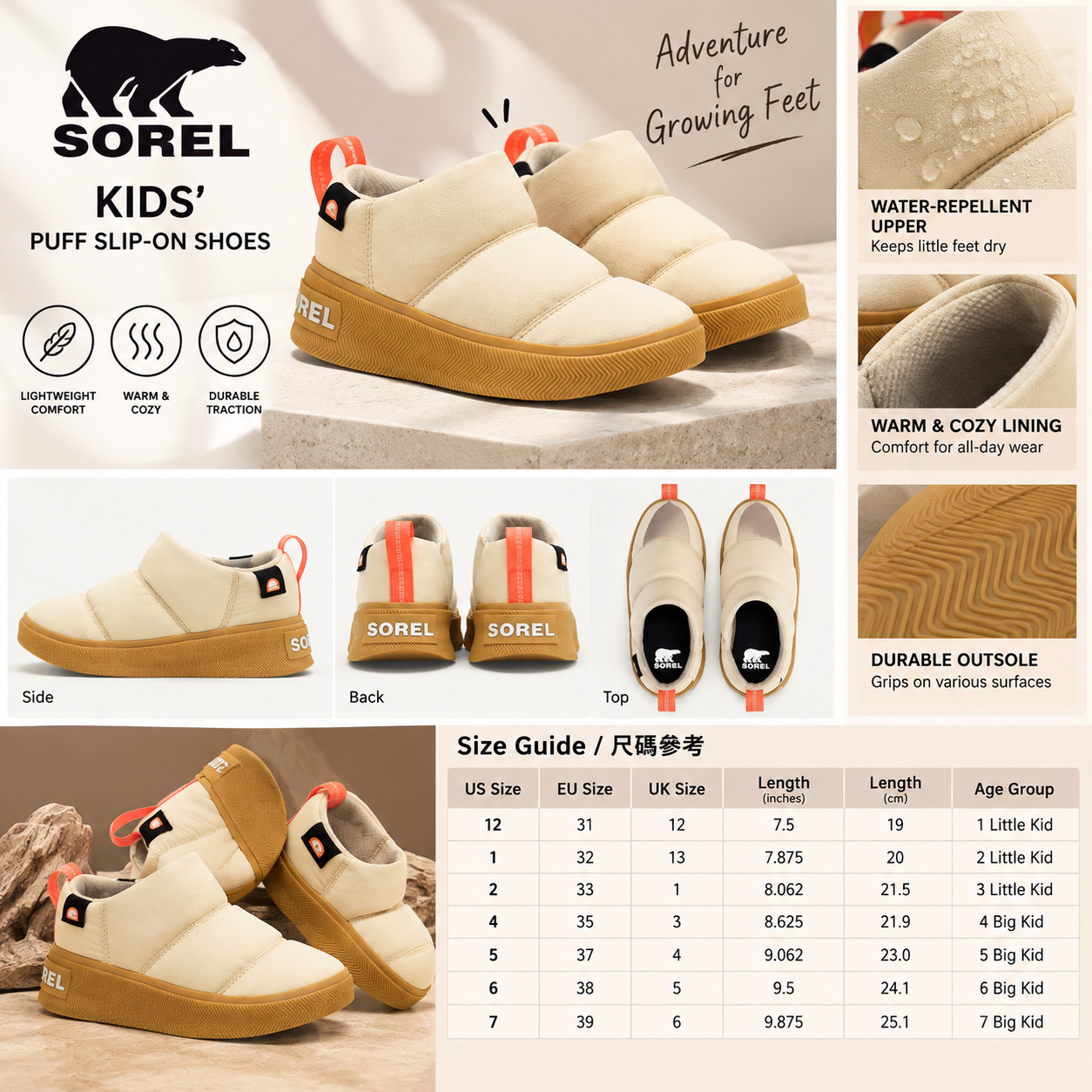 【預購】SOREL N100204 童裝保暖靴 (米色)