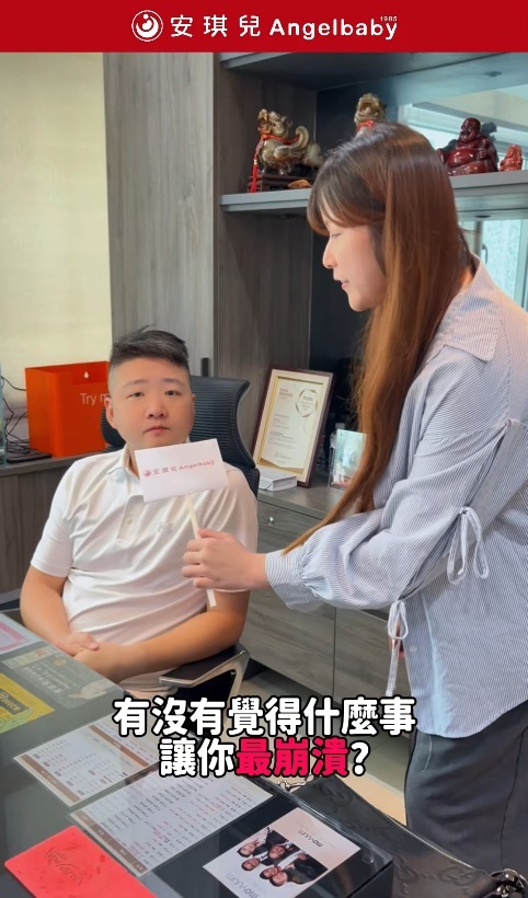 安琪兒育兒生活影音 4