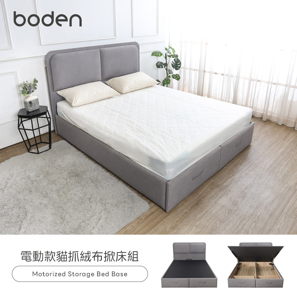 【新品上市】MIT台灣製 | 伊凡斯電動款貓抓絨布抽屜型掀床組(附插座床頭片+二抽掀床底)