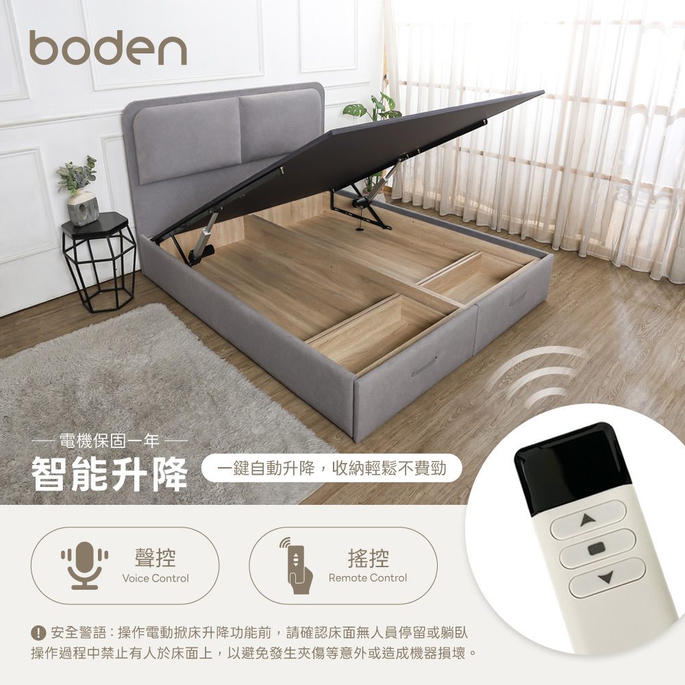【新品上市】MIT台灣製 | 伊凡斯電動款貓抓絨布抽屜型掀床組(附插座床頭片+二抽掀床底)