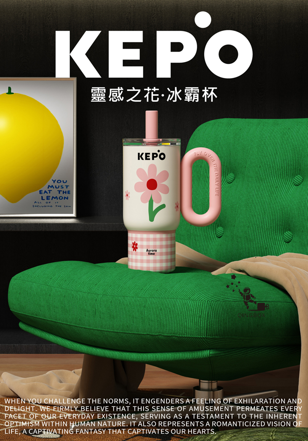 KEPO｜900ML 靈感之花冰霸杯