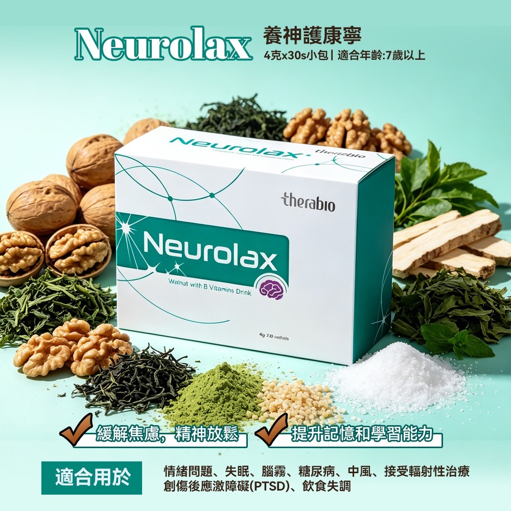 SUP-FFG1002-003 Neurolax養神護康寧 (神經系統) 30包 x 4g (A3)