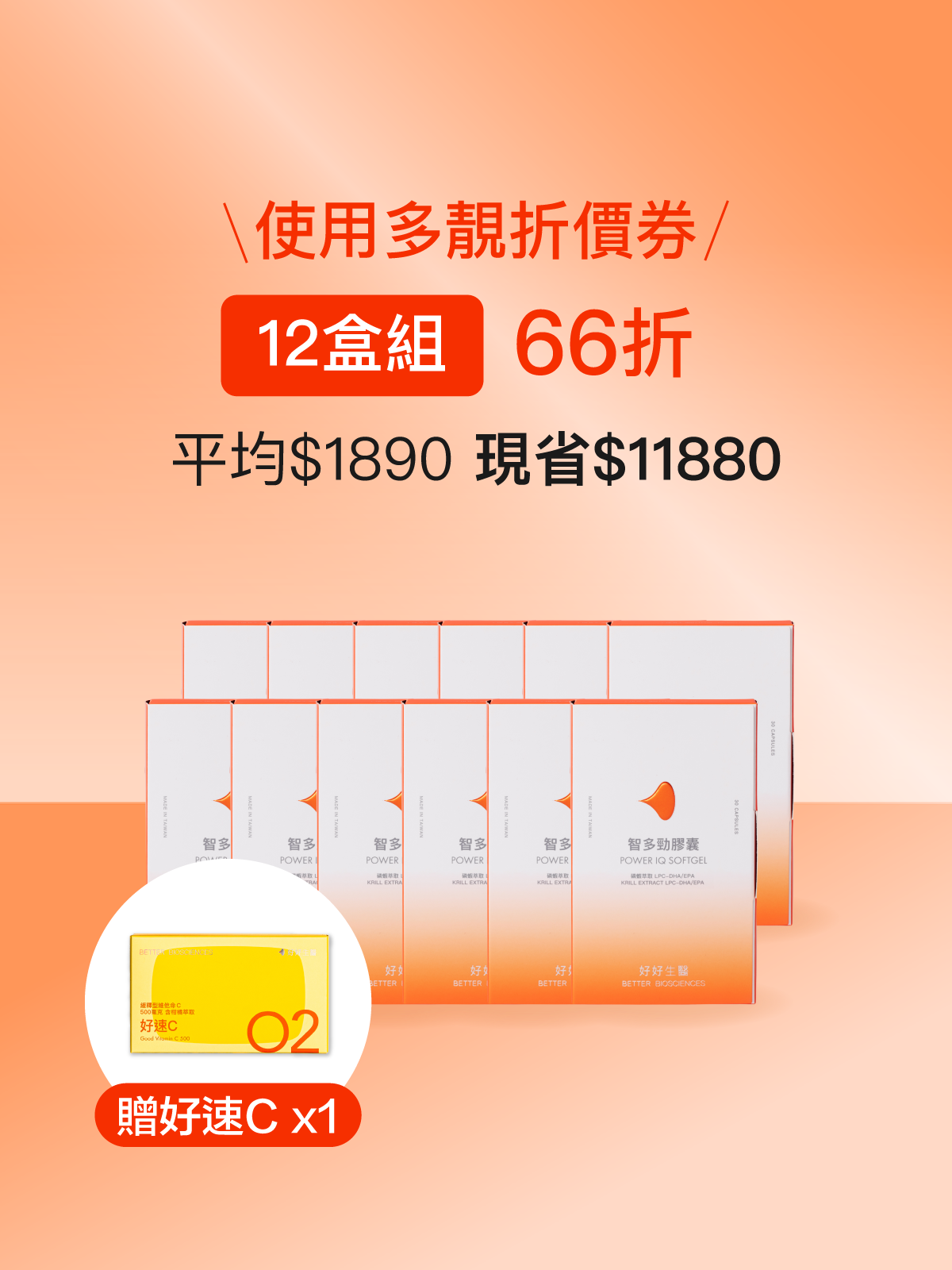 【早鳥優惠｜好專注】智多勁膠囊 Power IQ 磷蝦萃取 LPC-DHA/EPA 12入組 （360顆）【YESPACE專區】