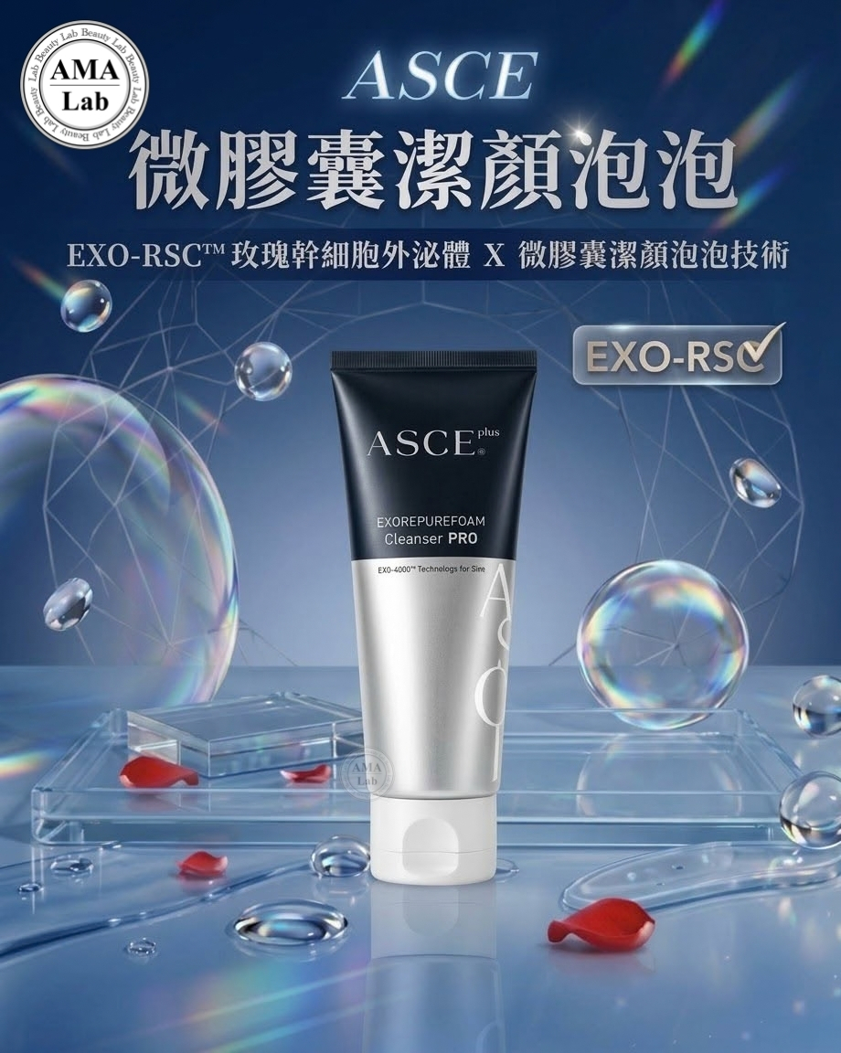 ASCE PLUS 微膠囊潔顏泡泡