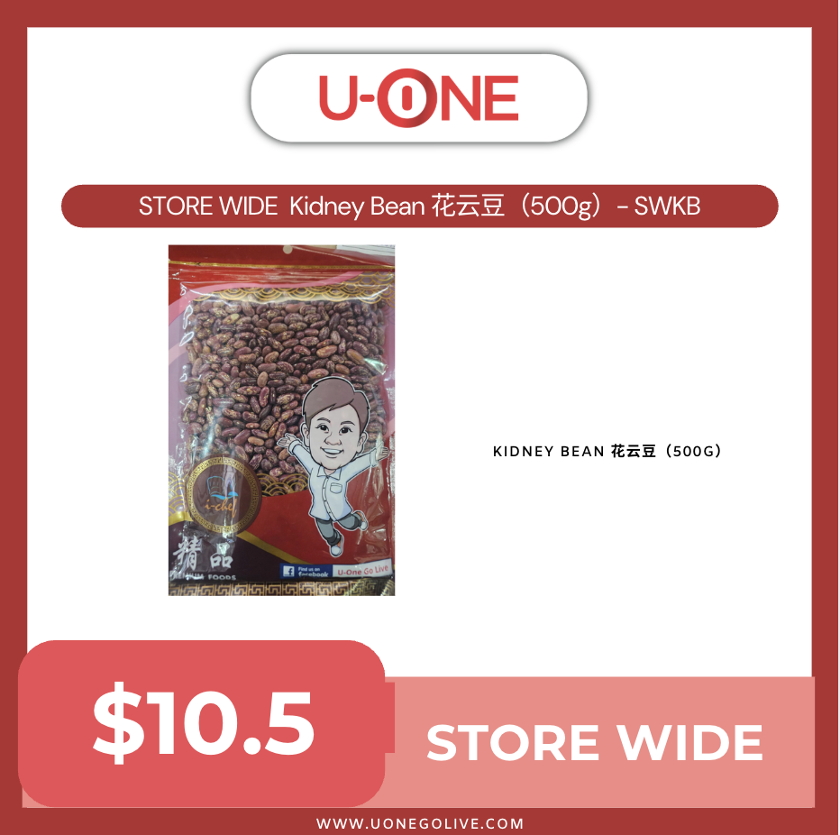 STORE WIDE  Kidney Bean 花云豆（500g）- SWKB