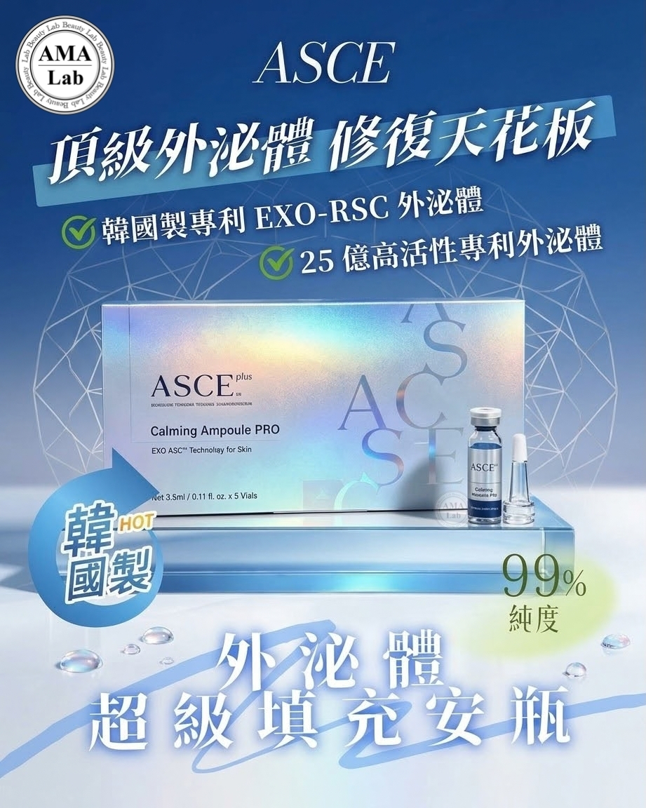 ASCE+ Calming AMPOULE PRO 玫瑰外泌體安瓶（1盒5支)