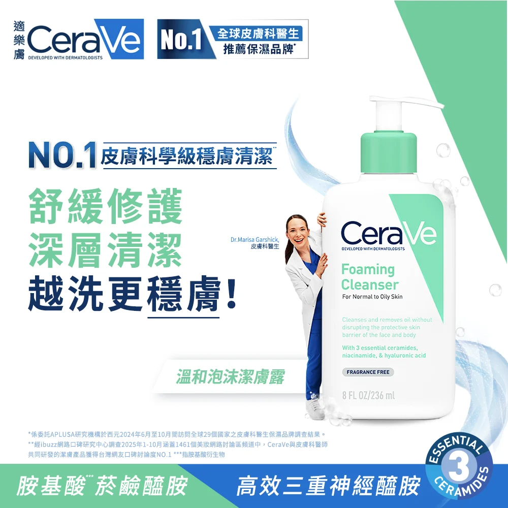 適樂膚溫和泡沫潔膚露,沐浴乳,全身皆可使用,保濕修護,Taiwancosmworld,台灣雷射,藥妝,國際館