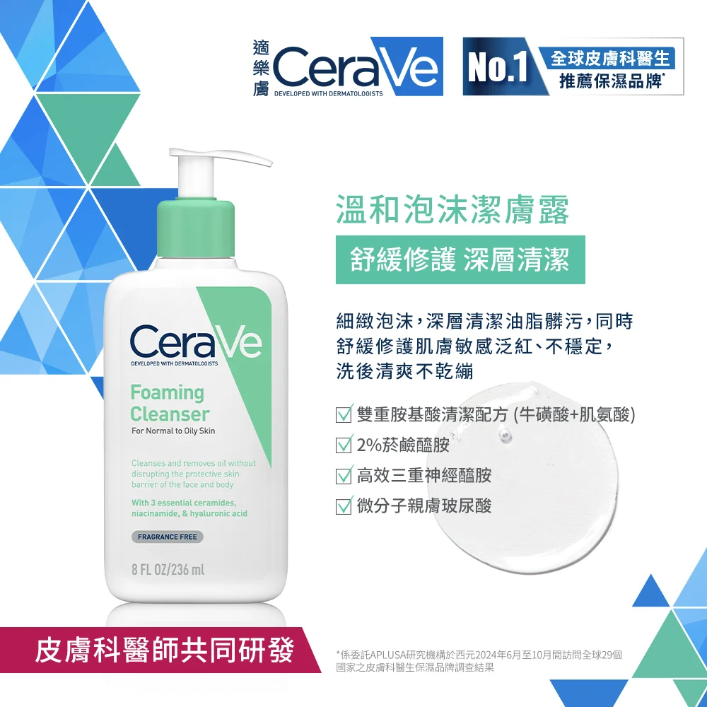 適樂膚溫和泡沫潔膚露,沐浴乳,全身皆可使用,保濕修護,Taiwancosmworld,台灣雷射,藥妝,國際館