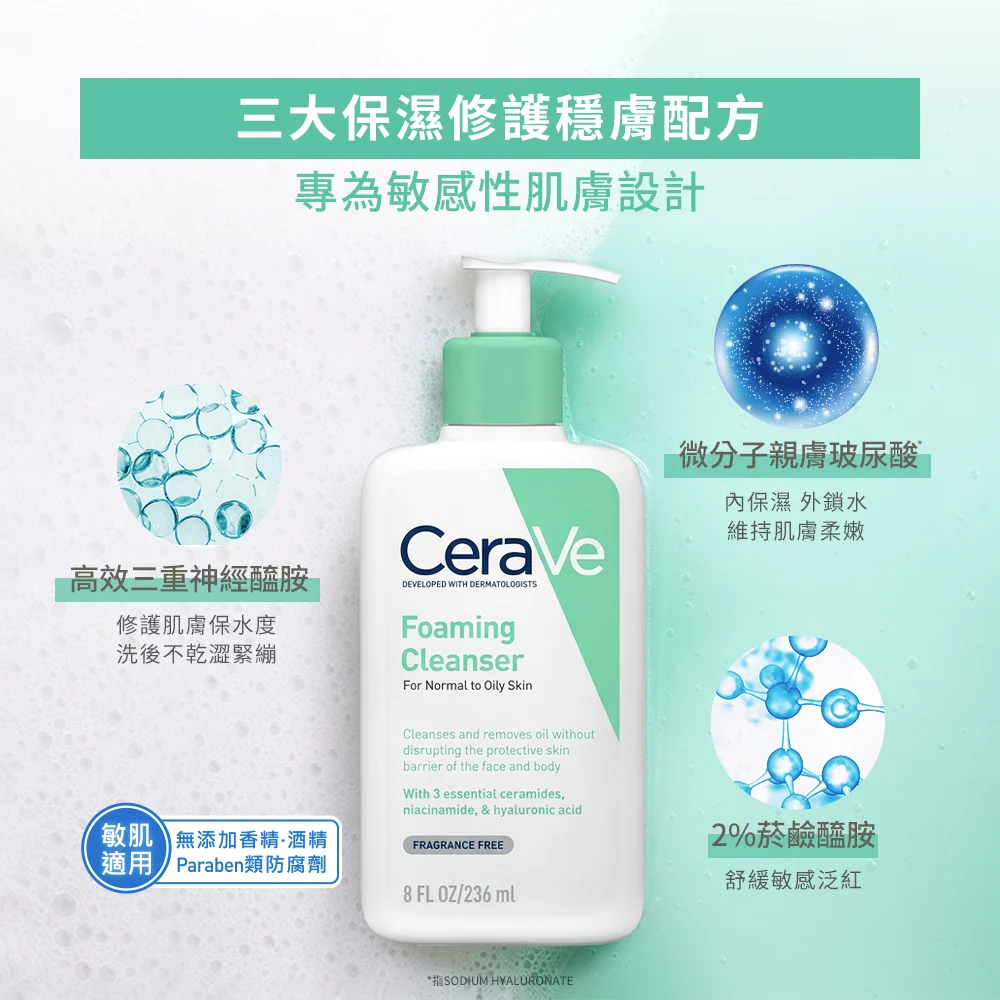 適樂膚溫和泡沫潔膚露,沐浴乳,全身皆可使用,保濕修護,Taiwancosmworld,台灣雷射,藥妝,國際館