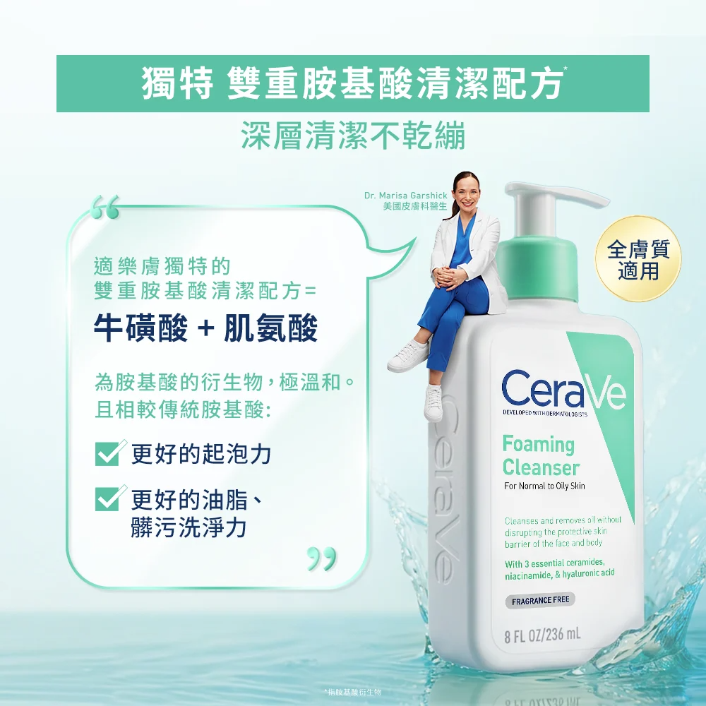 適樂膚溫和泡沫潔膚露,沐浴乳,全身皆可使用,保濕修護,Taiwancosmworld,台灣雷射,藥妝,國際館