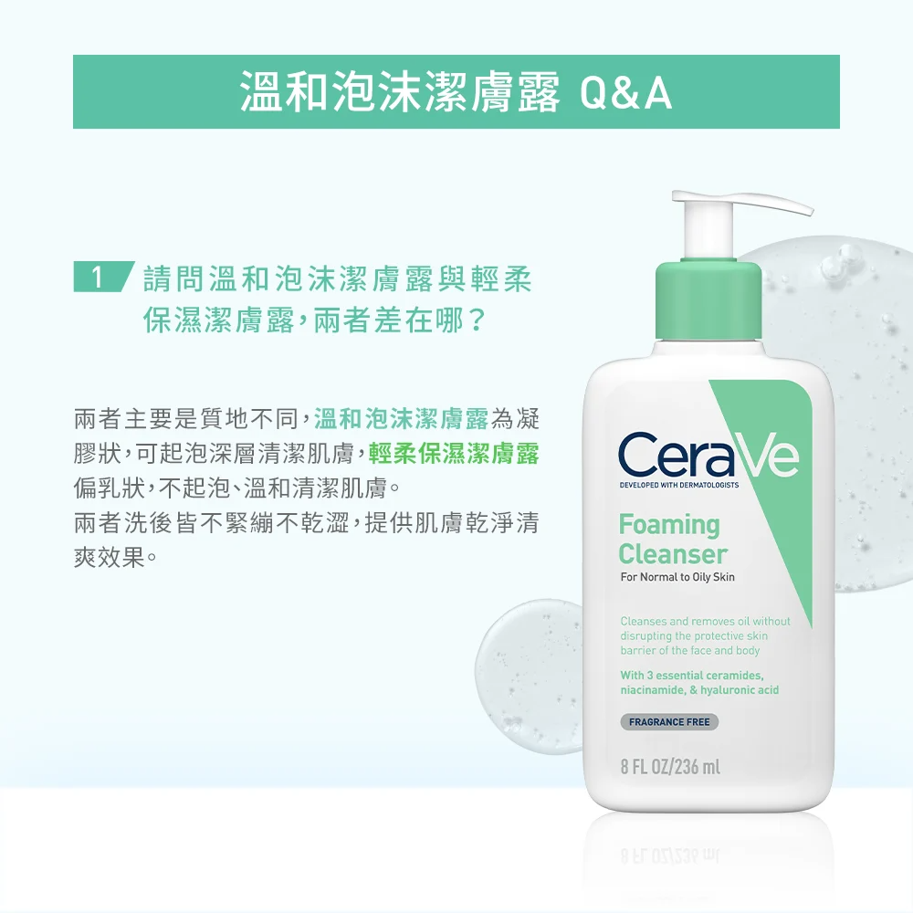 適樂膚溫和泡沫潔膚露,沐浴乳,全身皆可使用,保濕修護,Taiwancosmworld,台灣雷射,藥妝,國際館