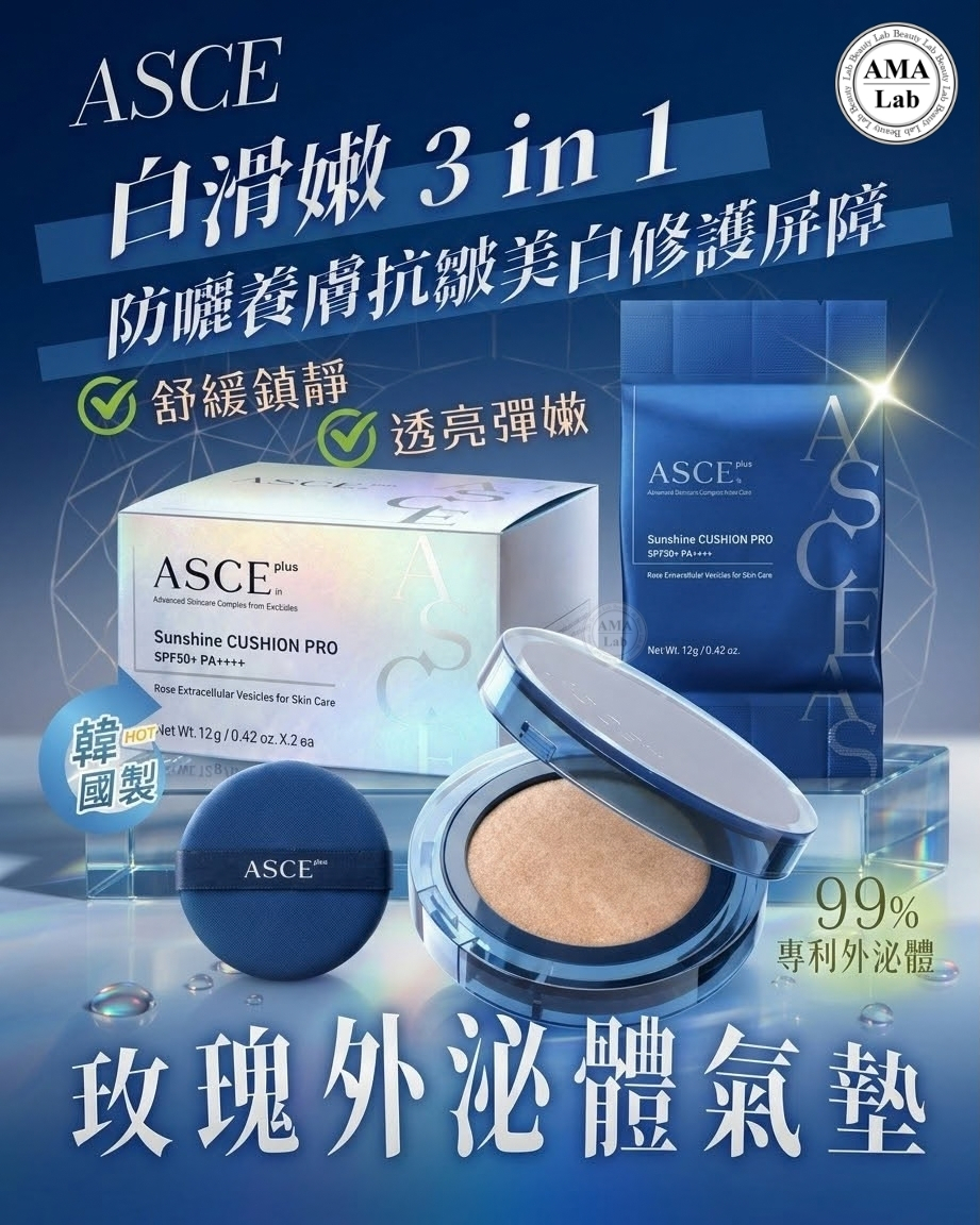 ASCE plus 魔泌玫瑰外泌體氣墊粉PRO SPF50+PA+++12g+Refill 12g