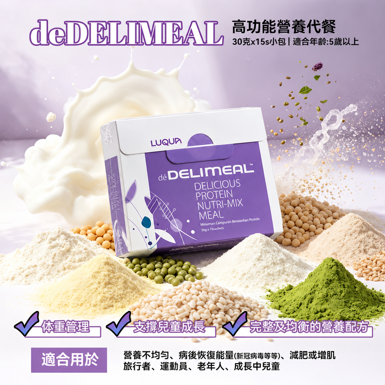 SUP-FFG1002-010 Dedelimeal高功能營養代餐 15包 x 30g (A10)