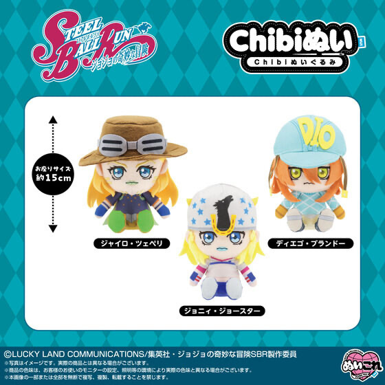 259126 Pbandai 預訂 2027/2月 Chibiぬいぐるみ　ジャイロ・ツェペリ