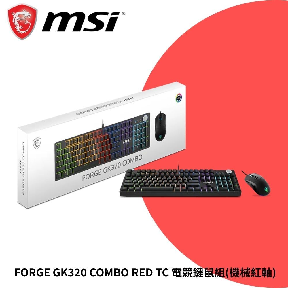 MSI 微星 FORGE GK320 COMBO RED TC 電競鍵鼠組(機械紅軸)