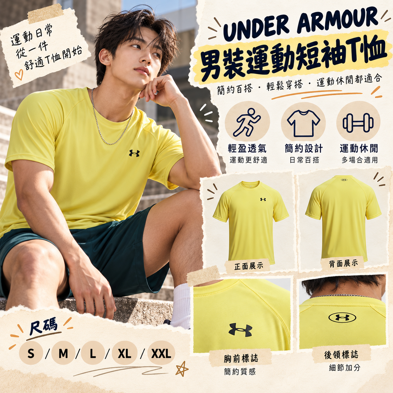 【預購】UNDER ARMOUR N100207 男裝運動短袖上衣 (黃色)