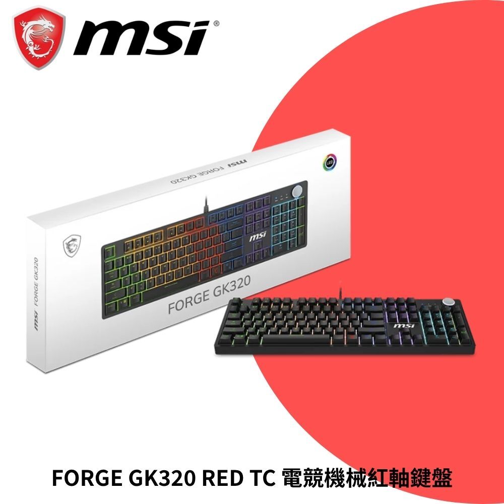 MSI 微星 FORGE GK320 RED TC 電競機械紅軸鍵盤