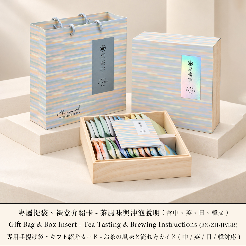 療癒茶包原木禮盒配件