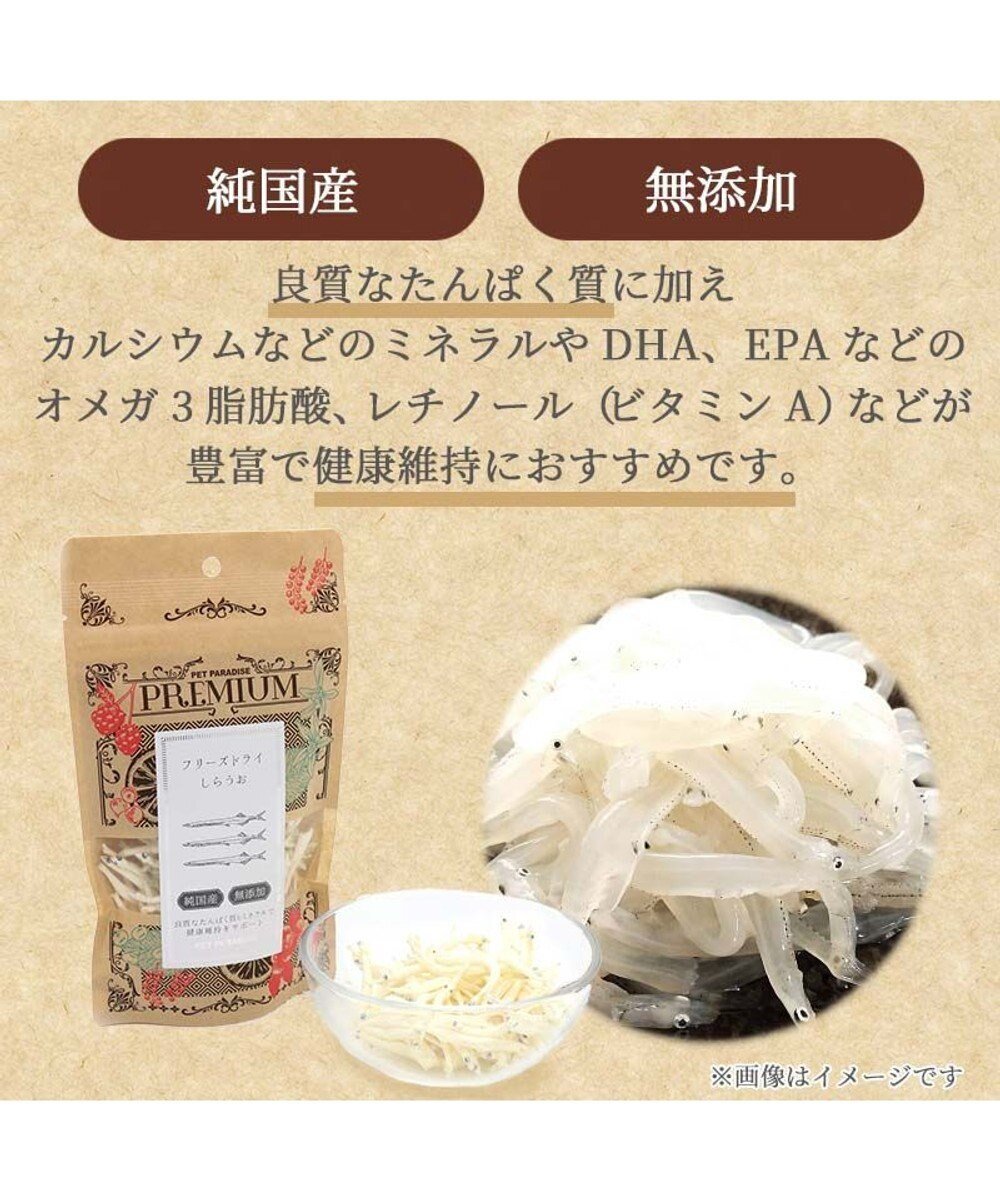 【Pet Paradise】Premium Freeze-Dried Catfish