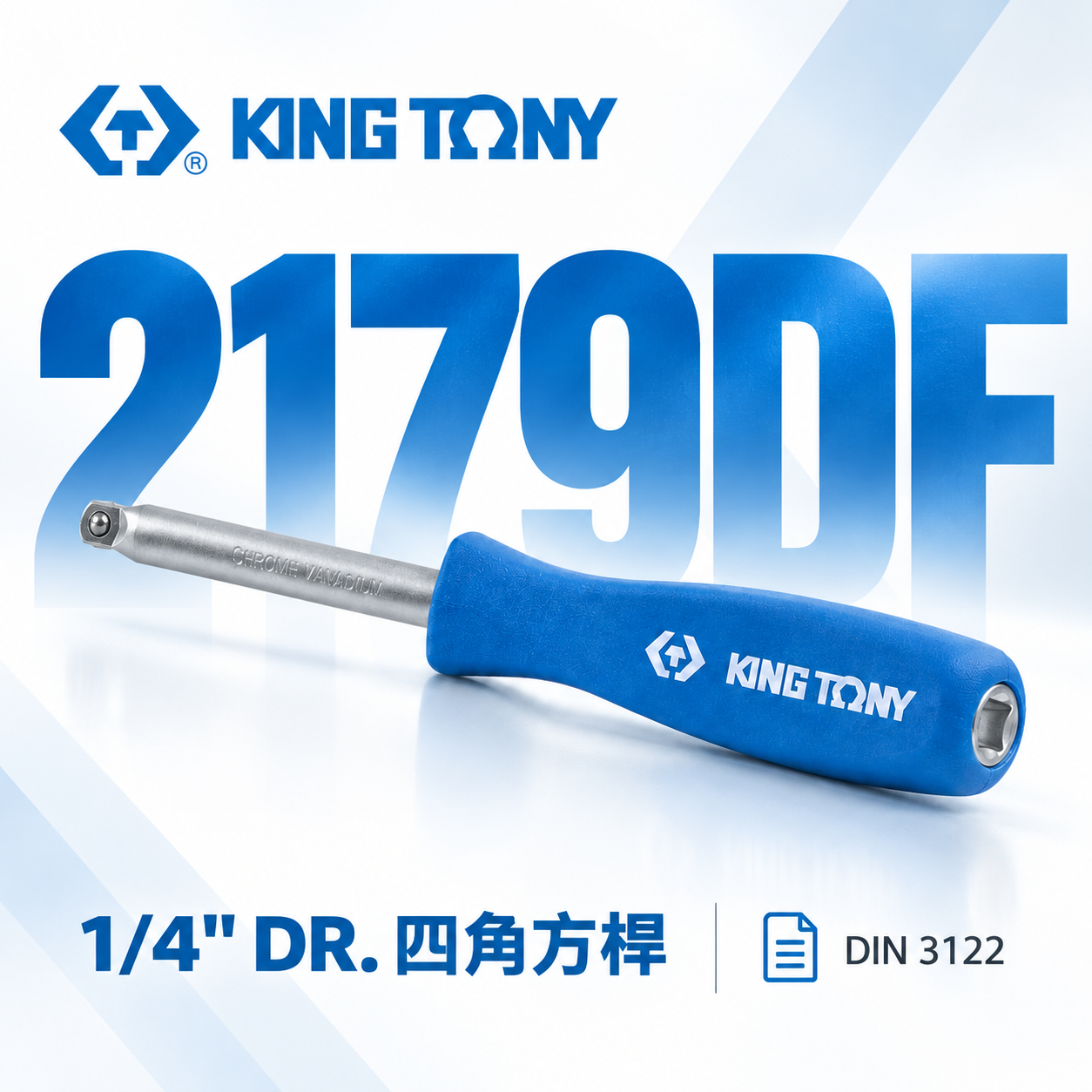KING TONY 金統立｜兩分 四角方杆 1/4" 套筒接桿 2分 150mm 膠柄螺絲起子｜2179DF