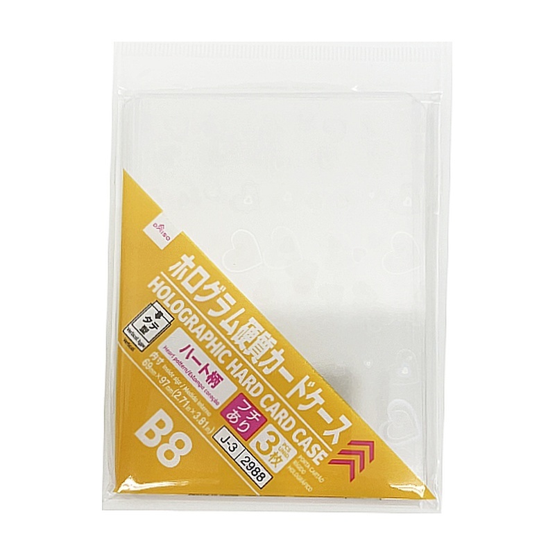 B8雷射閃光卡片保護套/硬質 愛心 直 3入