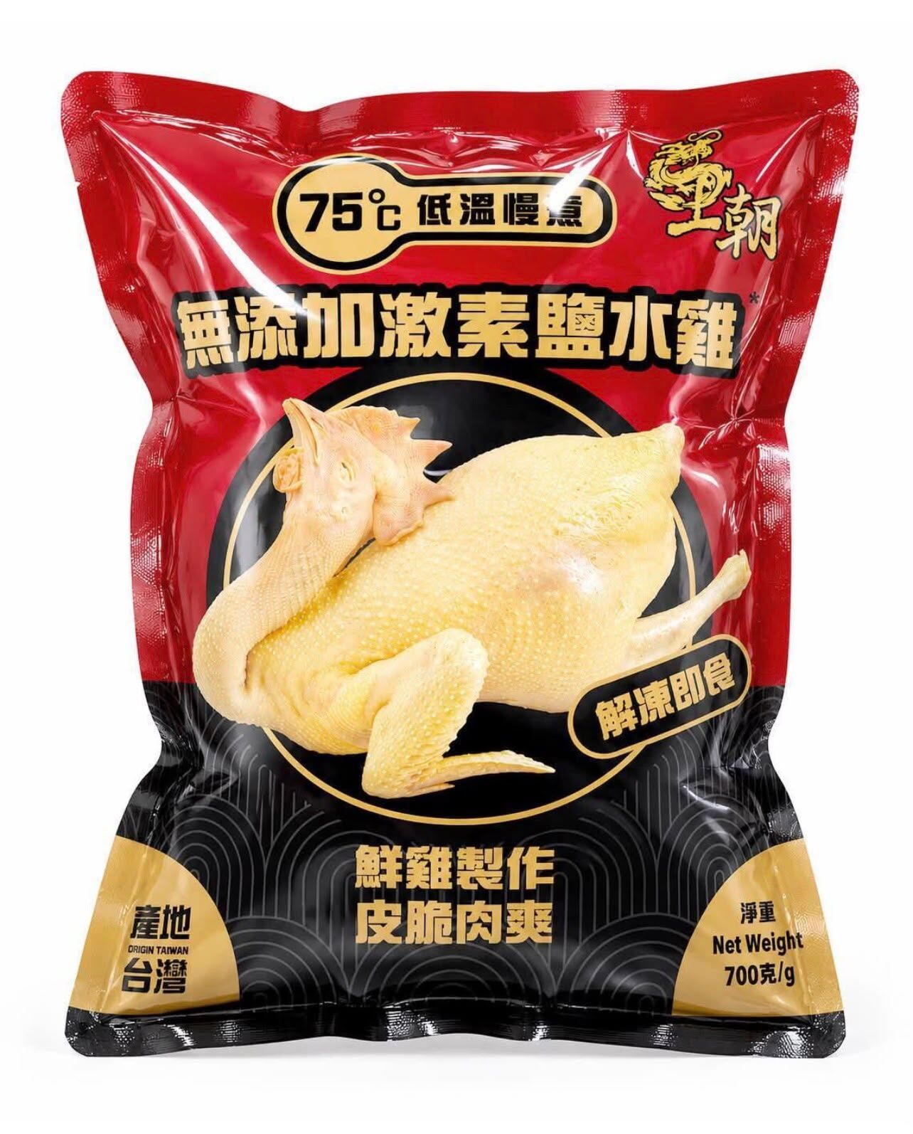 急凍王朝無激素鹽水雞700克