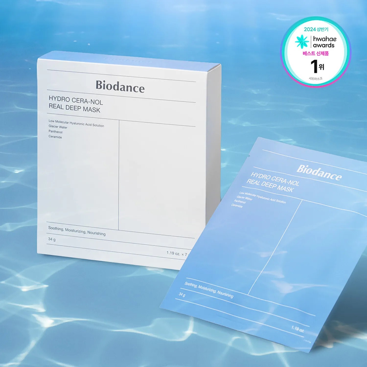 BIODANCE Hydro Ceranol Real Deep Mask 7ea