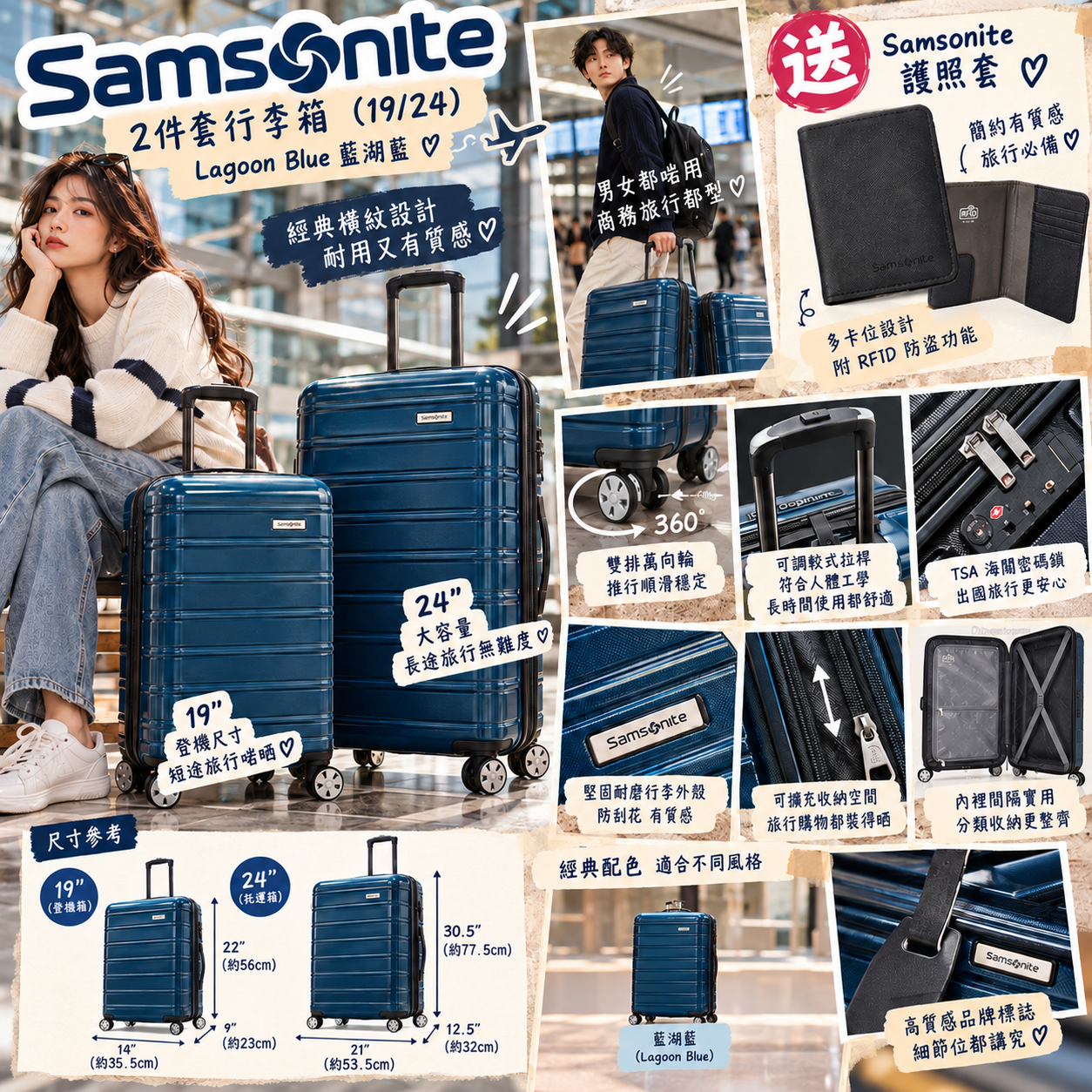 【預購】Samsonite Omni 2 N100214 萬向輪拉桿箱兩件套 (Lagoon Blue/送護照套)