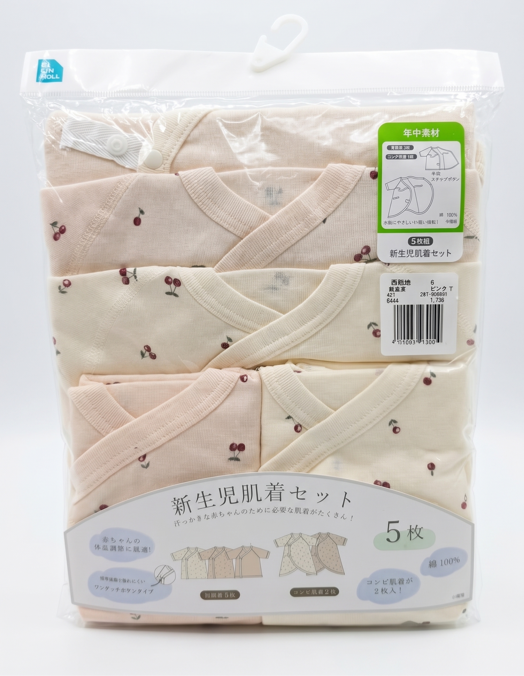 【Nishimatsuya】All-Season 100% Cotton Newborn Undershirt Set (Pack of 5) - Cherries & Pink (50–60cm)
