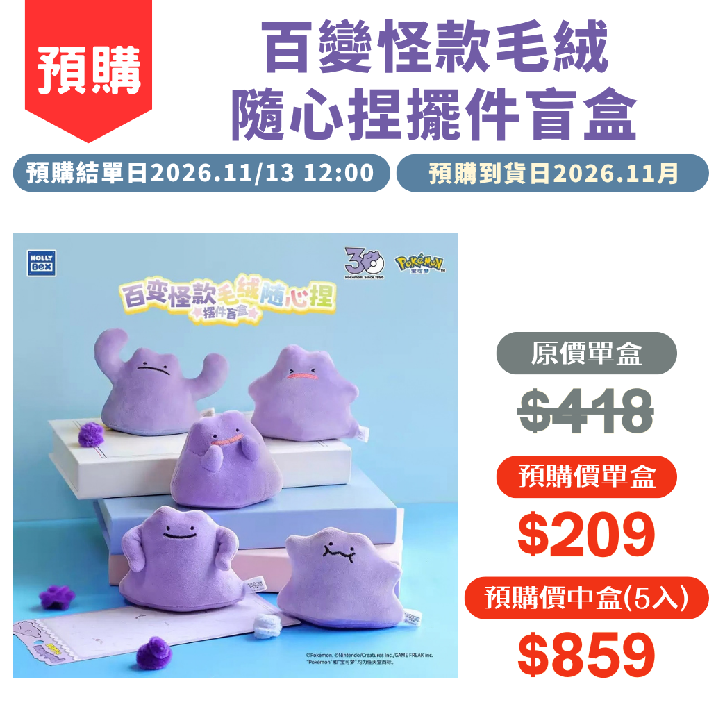 百變怪款毛絨隨心捏擺件盲盒