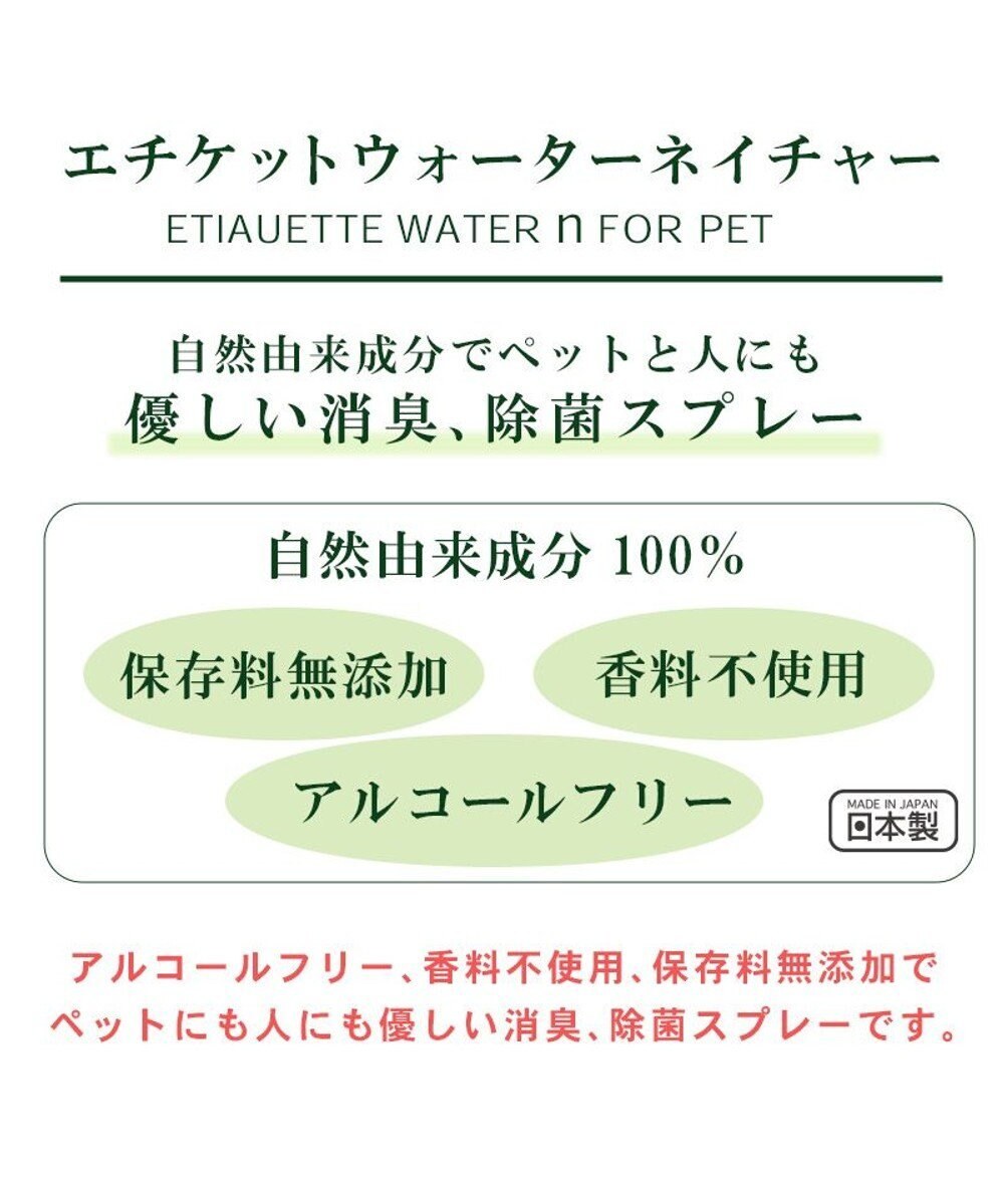 【Pet Paradise】天然消臭除菌噴霧 Etiquette Water n