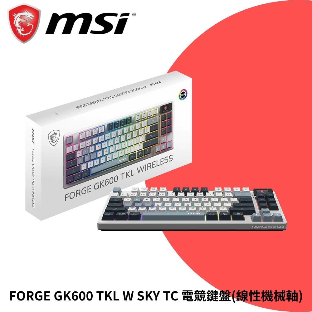 MSI 微星 FORGE GK600 TKL W SKY TC 電競鍵盤(線性機械軸)