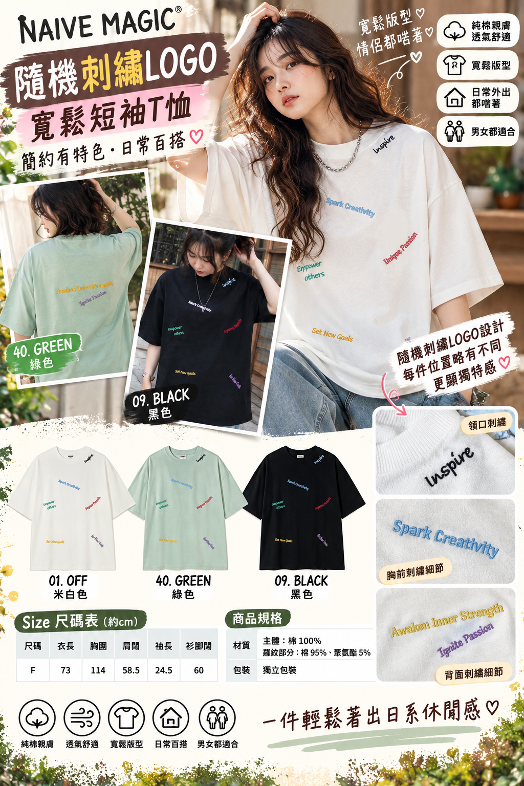 【預購】J100205 隨機刺繡 Logo 日系寬鬆短袖T恤