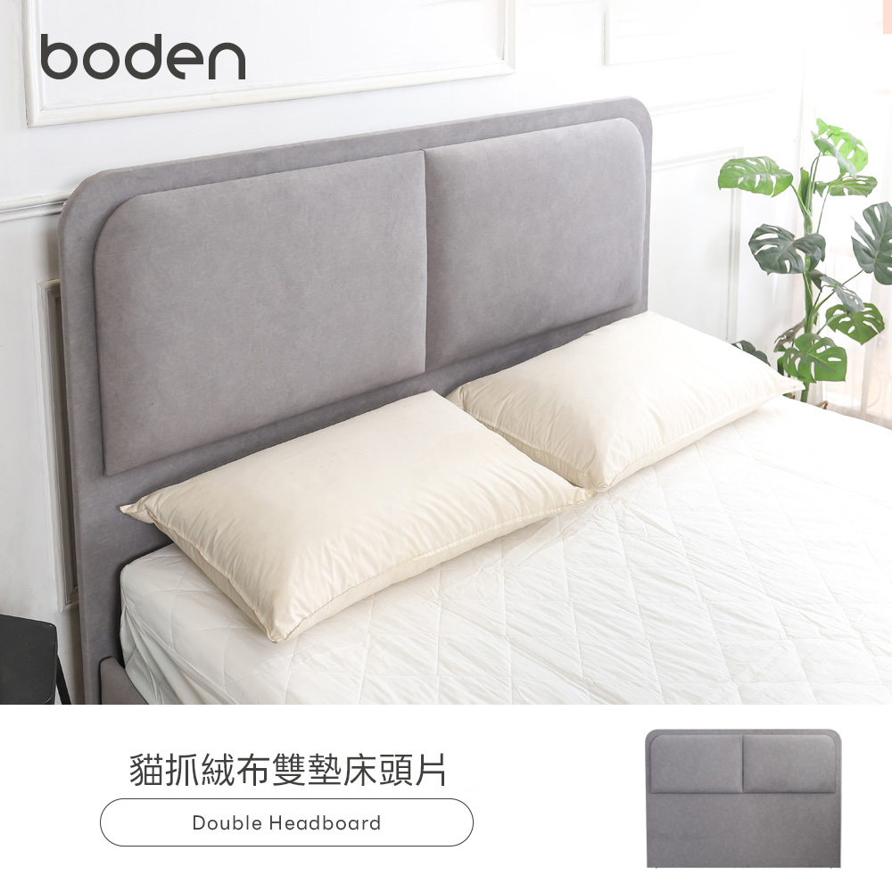 【新品上市】MIT台灣製 | 伊凡斯貓抓絨布床頭片