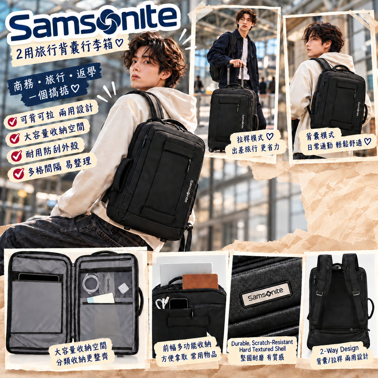 【預購】Samsonite N100215 多功能滾輪雙肩包 (黑色)