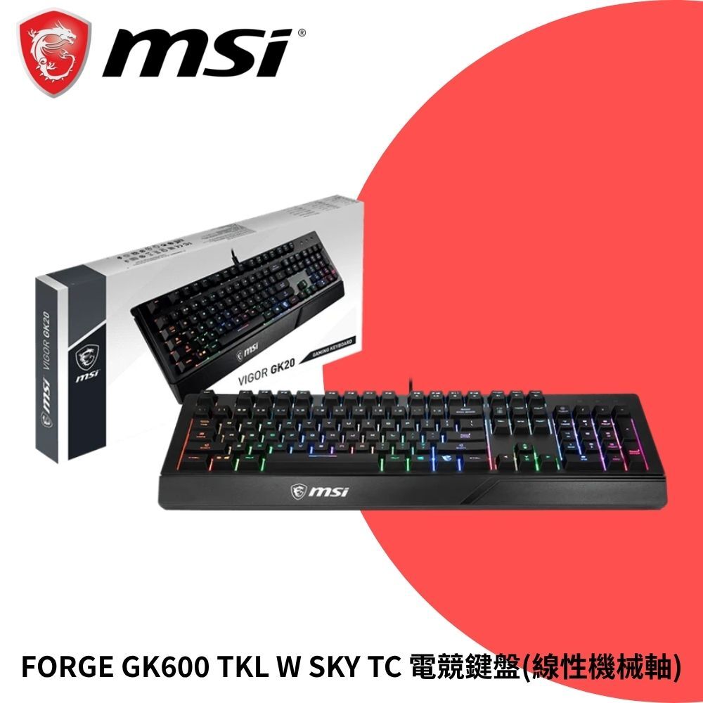 MSI 微星 VIGOR GK20 TC RGB 電競鍵盤