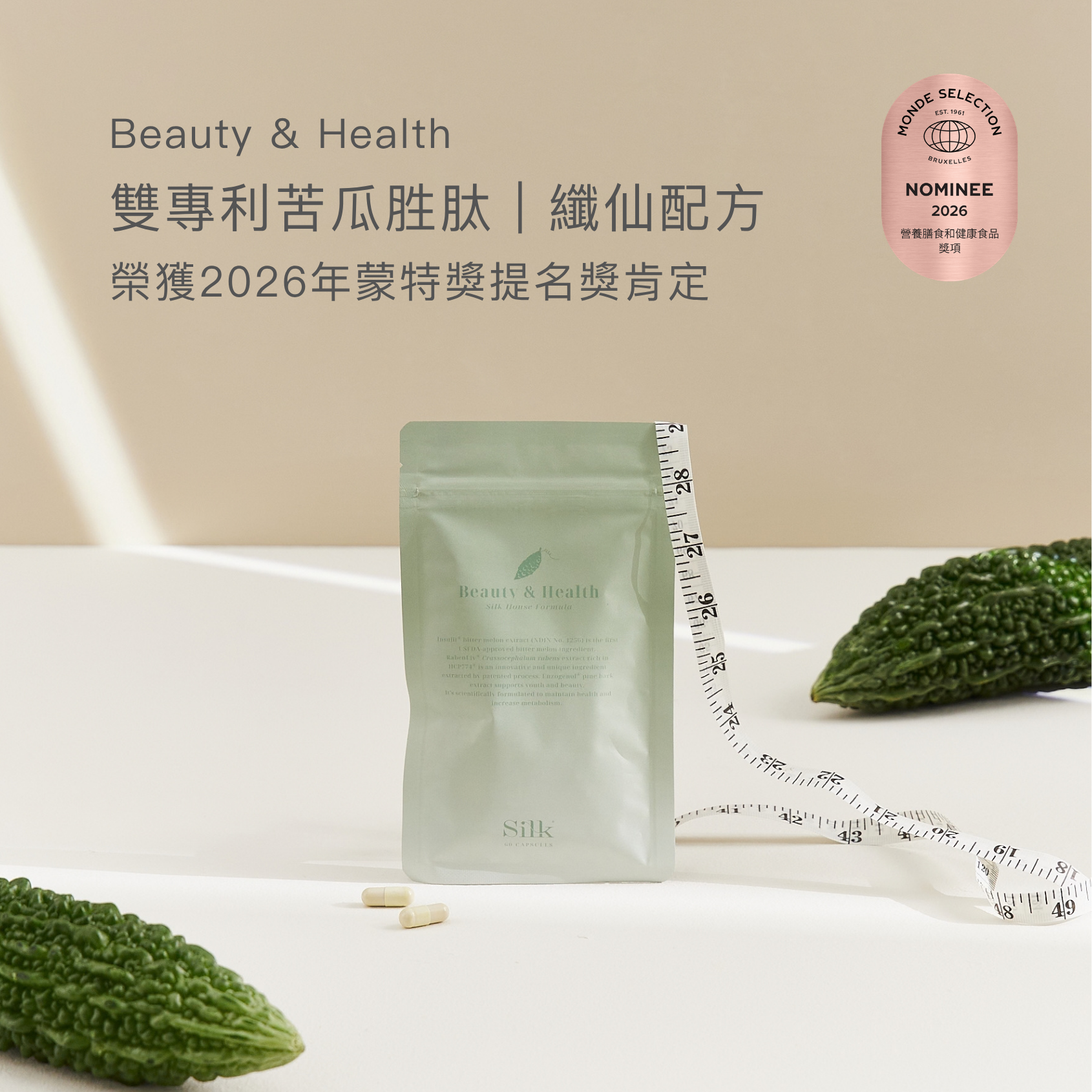 纖仙配方 | 雙專利苦瓜胜肽