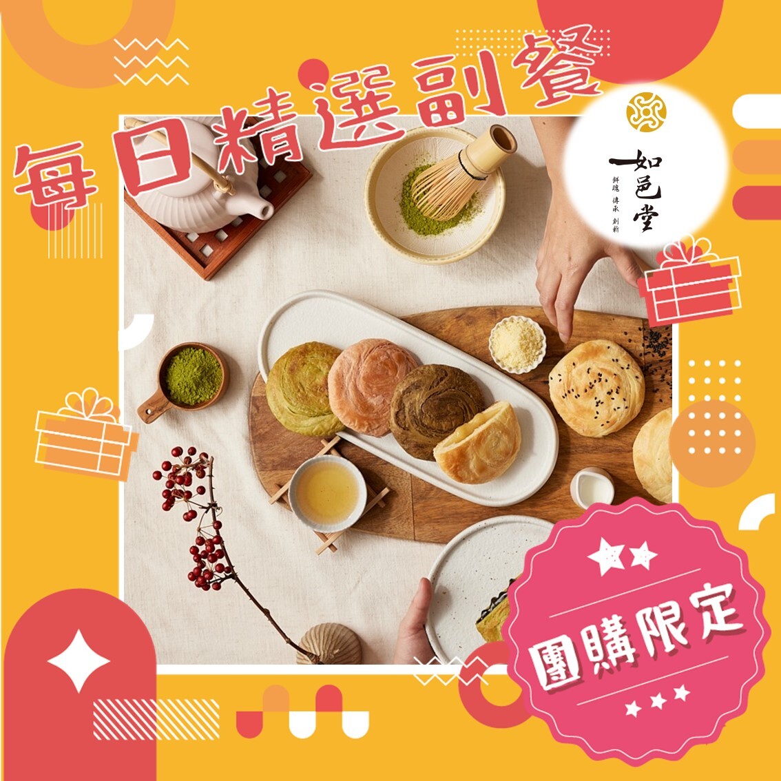 每日精選副餐