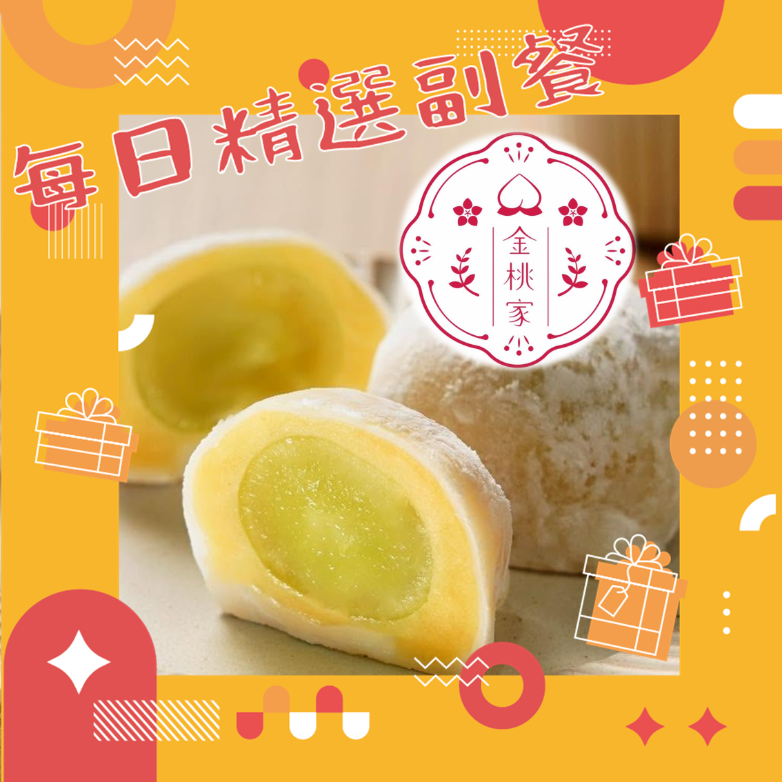每日精選副餐