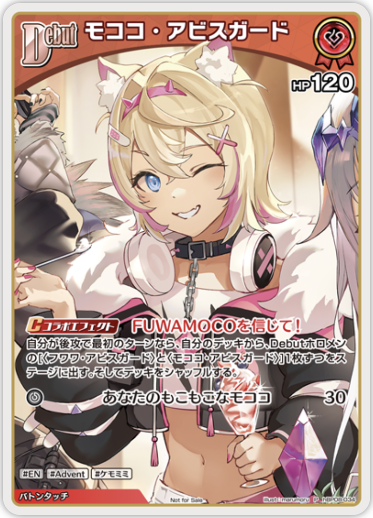 【hBP08-034 P】モココ・アビスガード(パラレル/ベーシックPRパック vol.12)