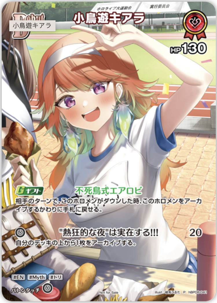 【hBP08-041 P】小鳥遊キアラ(パラレル/ベーシックPRパック vol.12)