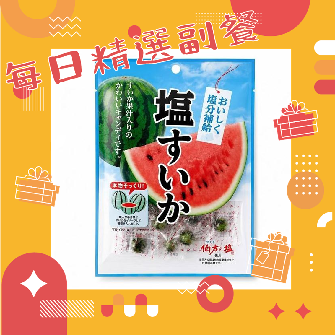 每日精選副餐