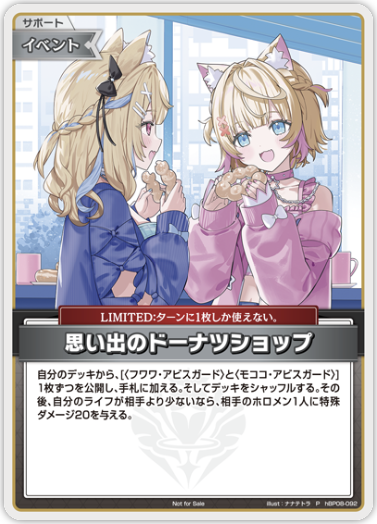 【hBP08-092 P】思い出のドーナツショップ(パラレル/ベーシックPRパック vol.12)