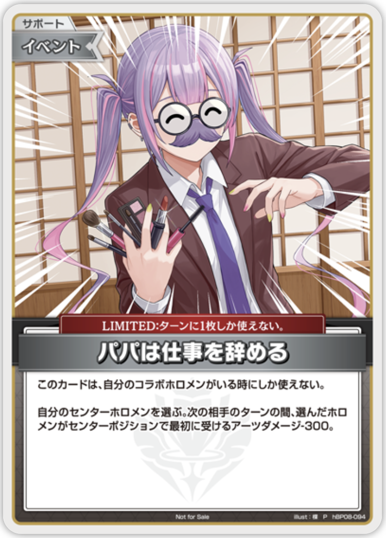 【hBP08-094 P】パパは仕事を辞める(パラレル/ベーシックPRパック vol.12)