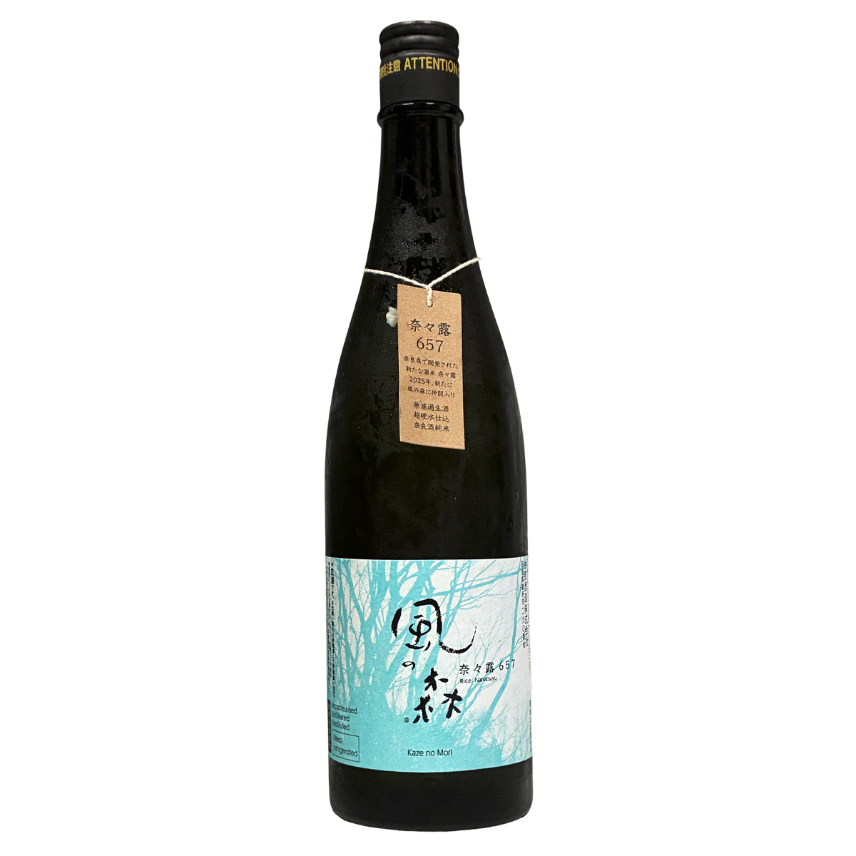 風の森 限定釀造 純米 奈々露 2026 無濾過無加水生酒 720ml