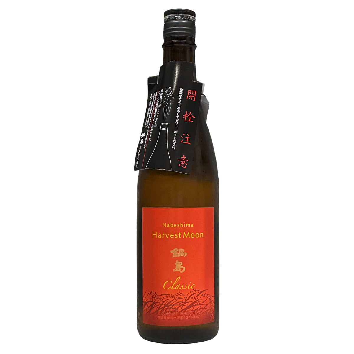 鍋島 特別純米 HARVEST MOON 720ml