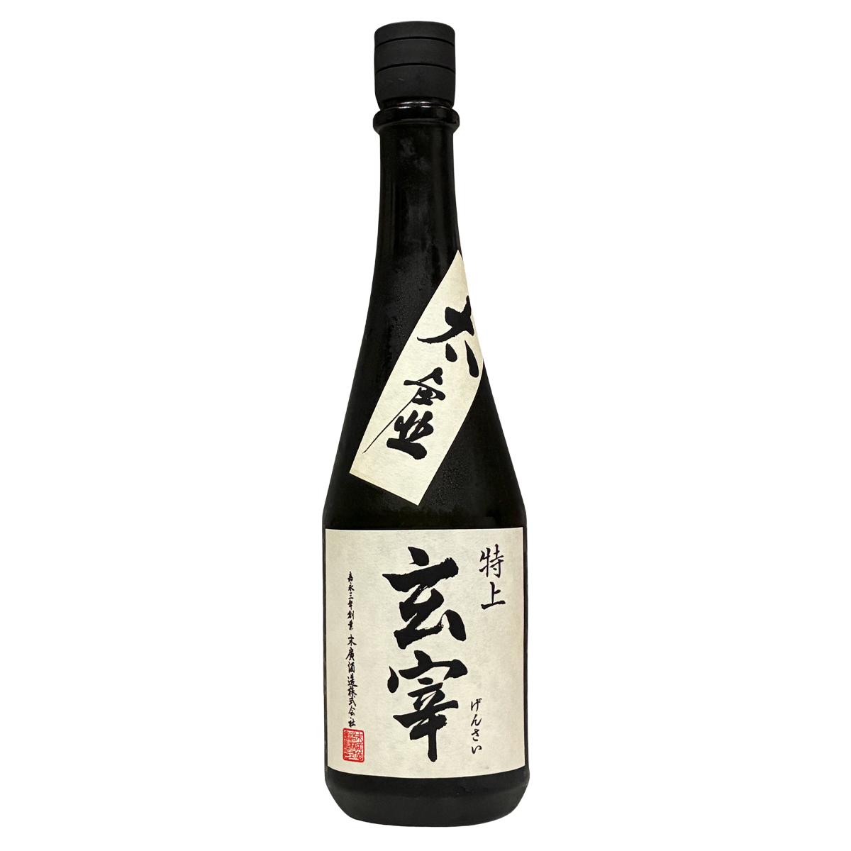 玄宰 限定釀造 特上 太虛 2026 720ml