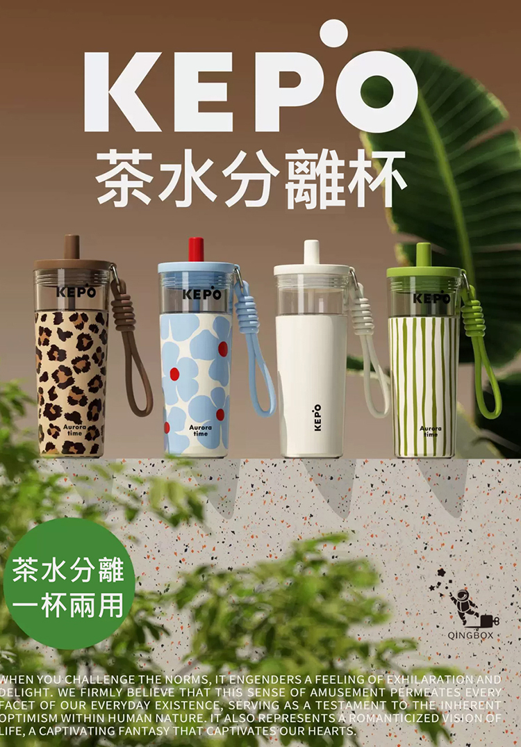 KEPO｜700mL 316L不鏽鋼茶水分離保溫杯 陶瓷款