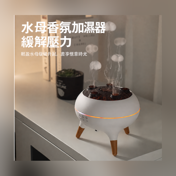 動感水母加濕器-圓型