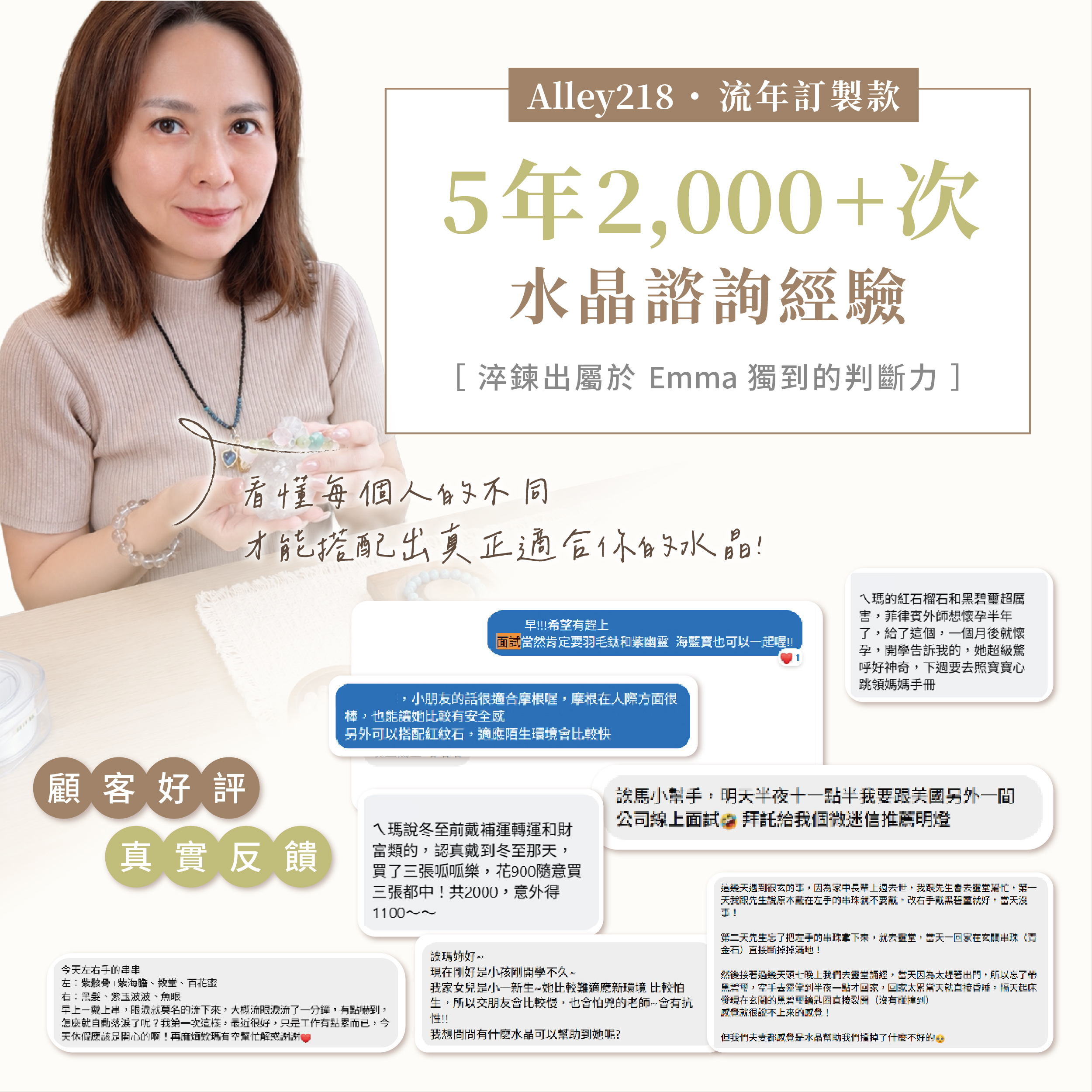 2027 流年訂製款｜半年為一期訂製
